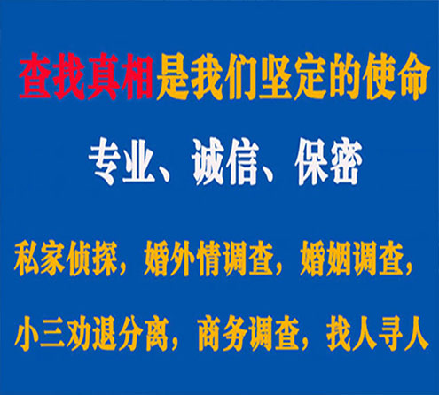 关于廊坊谍邦调查事务所